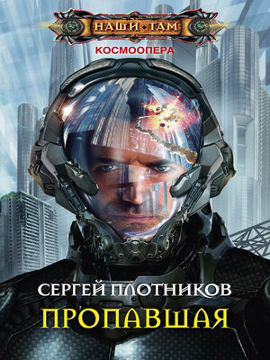 cover image of Пропавшая